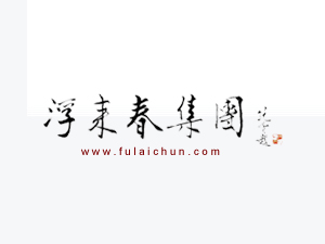 ᄾƼF(tun)ɷ޹˾