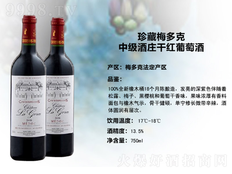ϼɼtѾơ13.5 750ml
