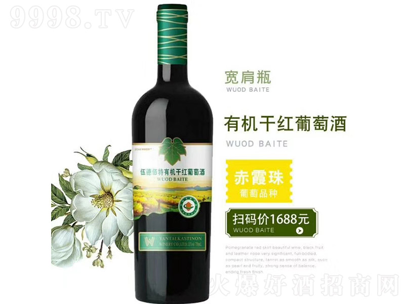 °ЙC(j)ɼtѾơ13 750ml168Ԫ/ƿ