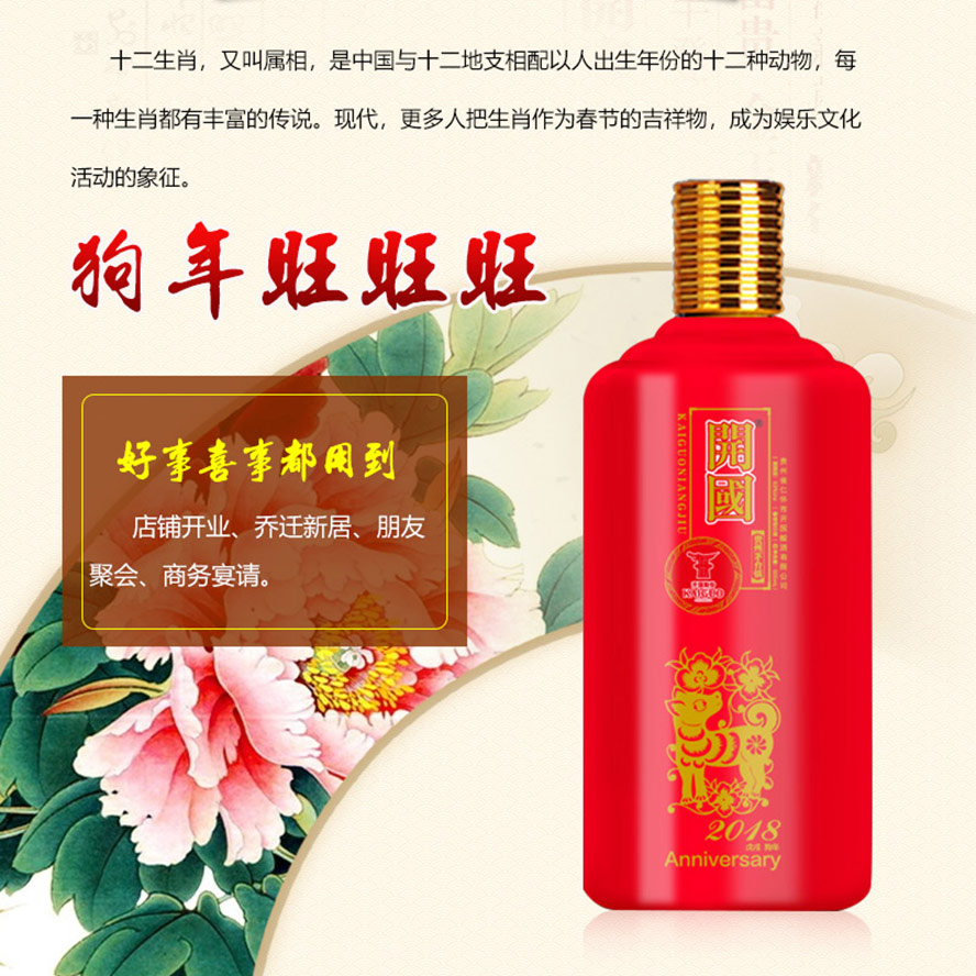 貴州開國(guó)酒業(yè)股份有限公司