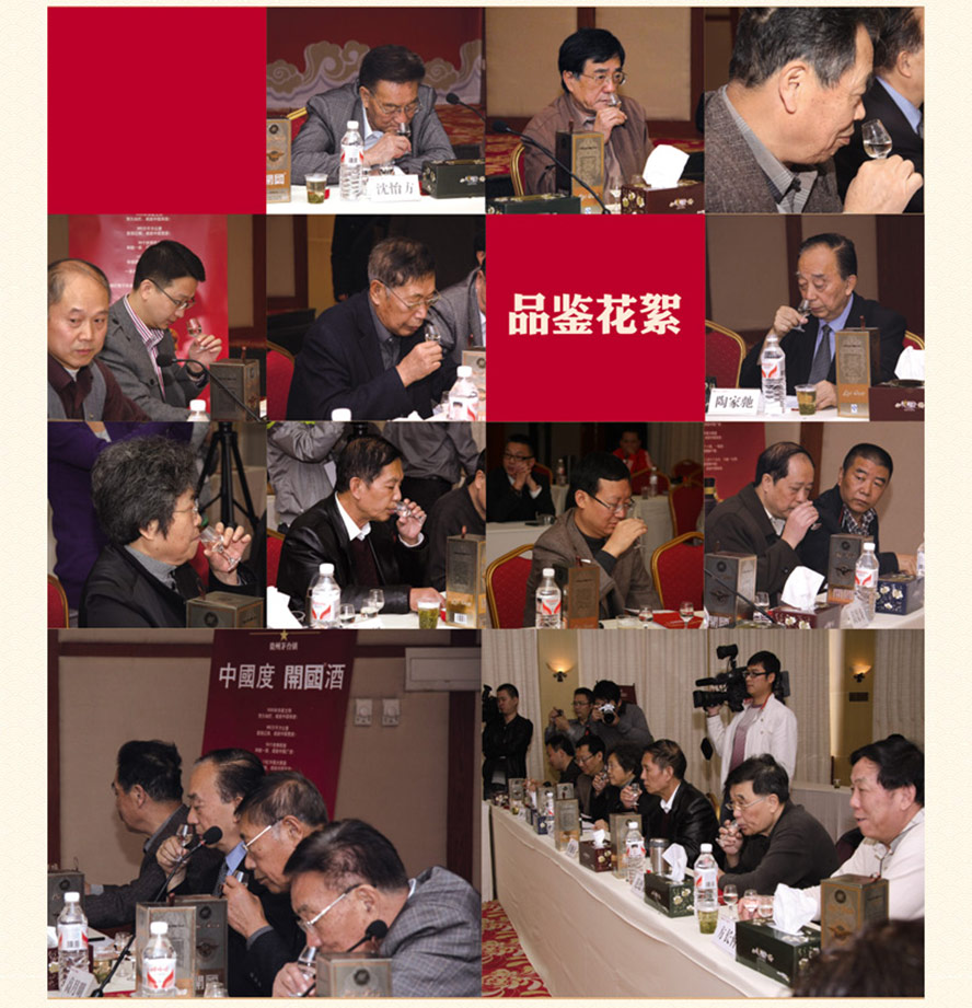 貴州開國(guó)酒業(yè)股份有限公司