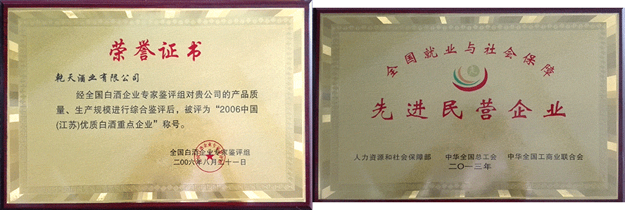 江蘇乾隆江南酒業(yè)股份有限公司